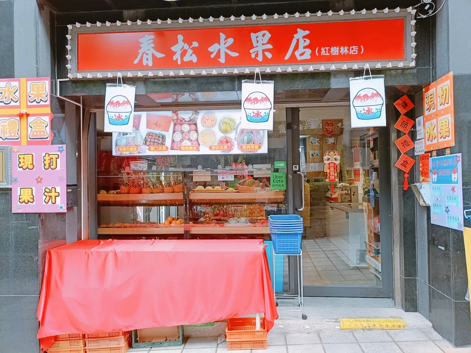 林水梨商行
