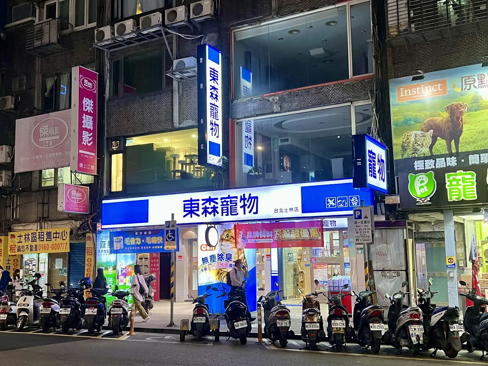 東森寵物雲股份有限公司