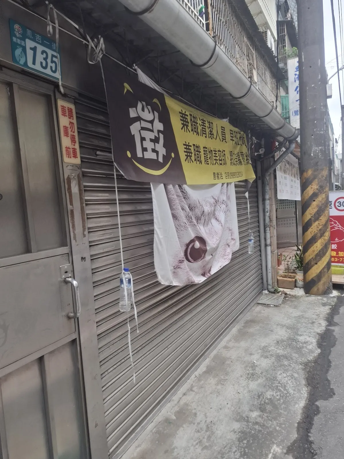 星光貓寵物幸福館
