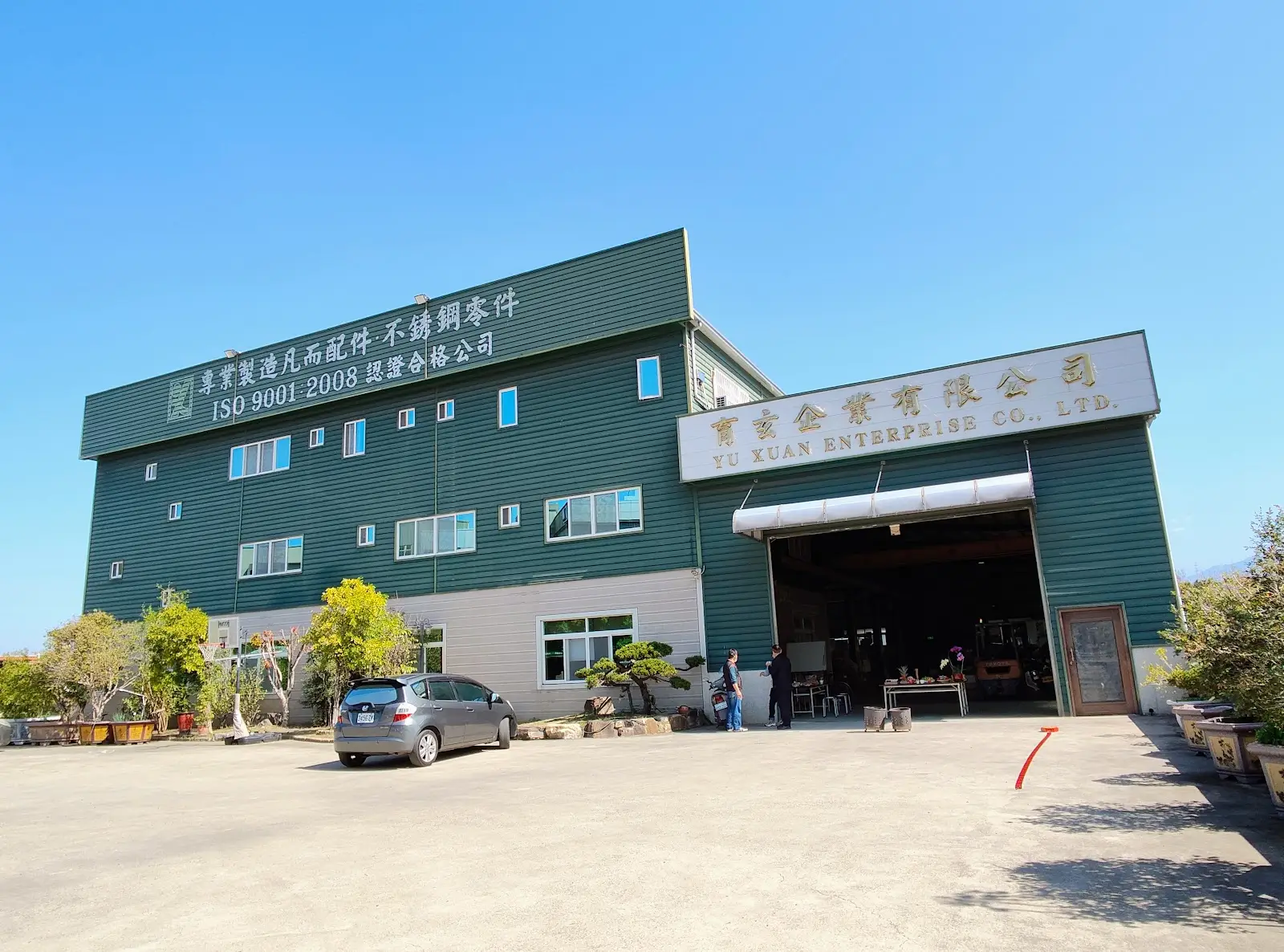 玄瑞有限公司
