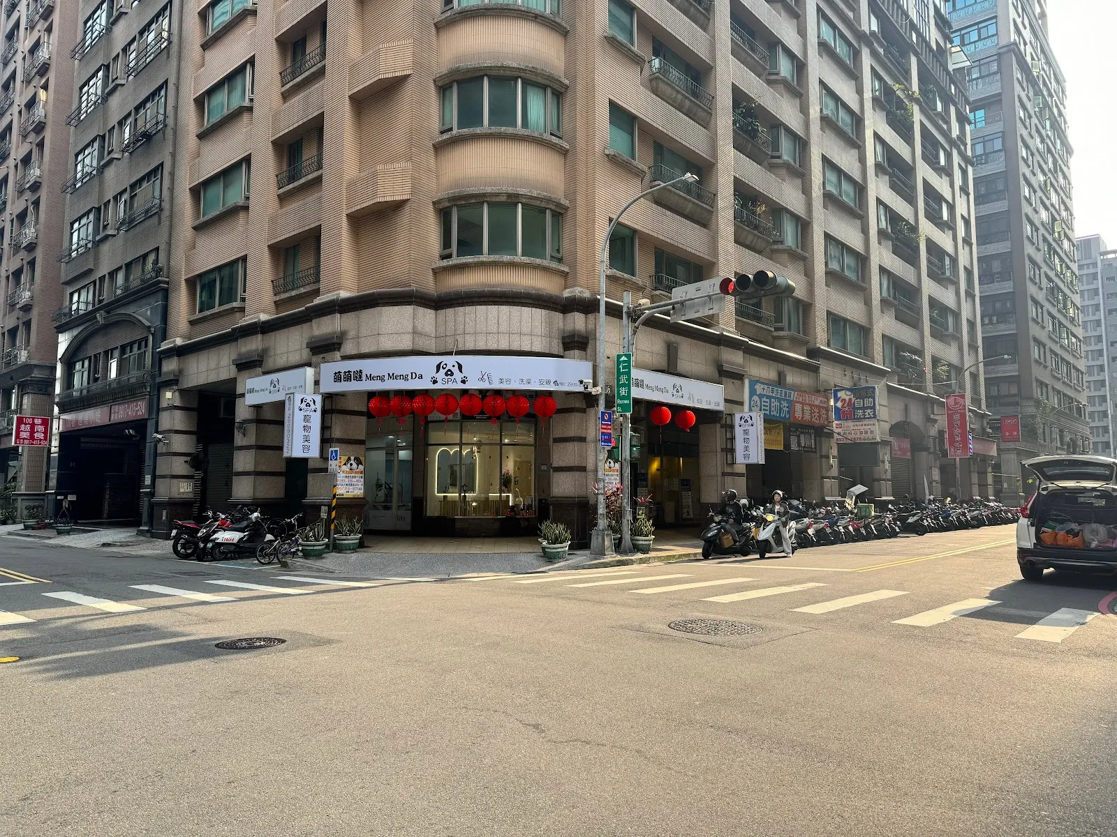 萌萌噠寵物美容