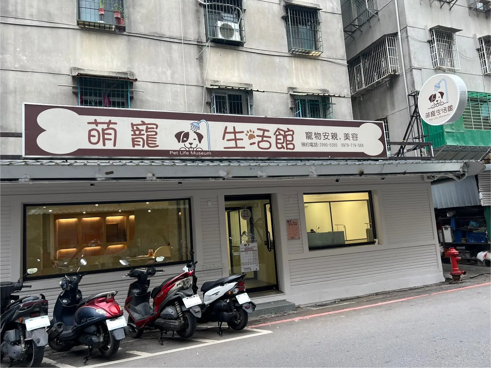 萌寵企業社