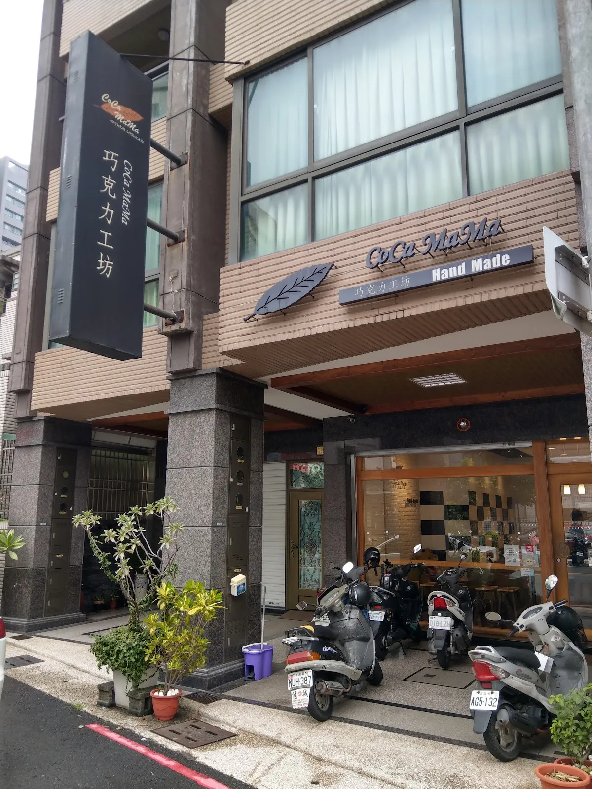 巧克力寵物坊