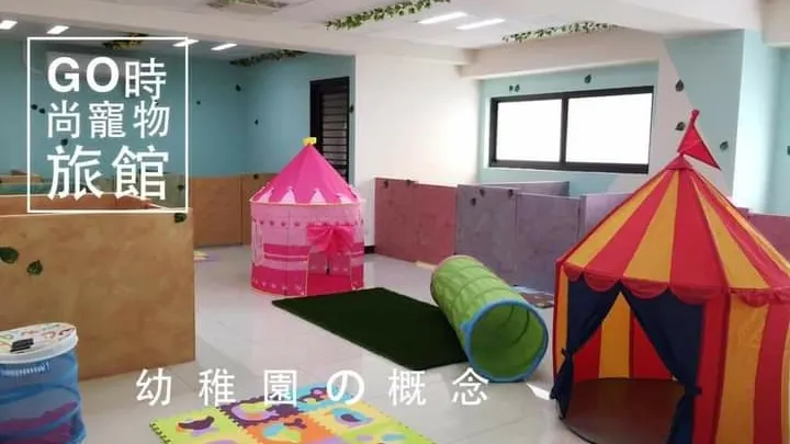 狗時尚寵物沙龍會館