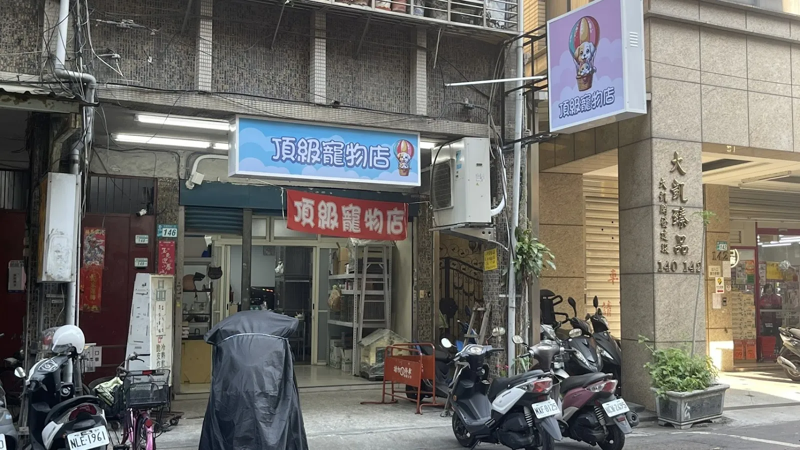 頂級寵物店
