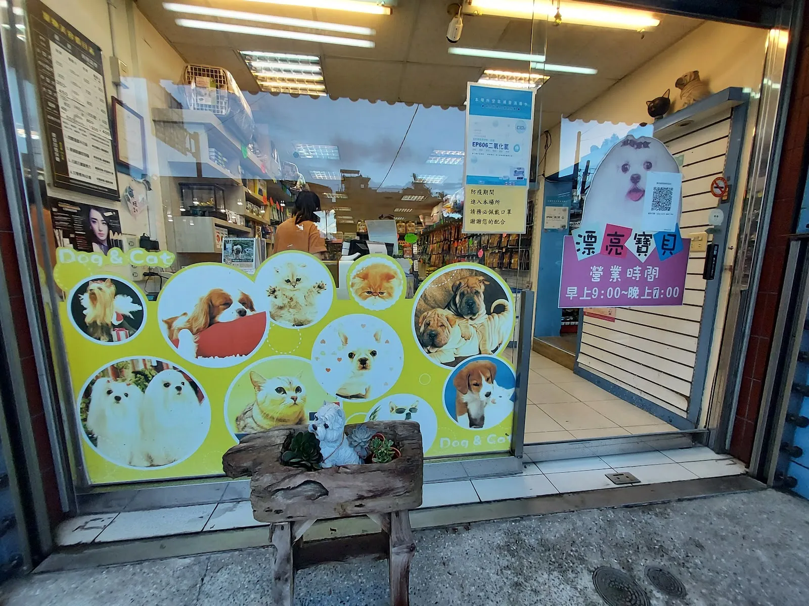 漂亮寶貝動物用品社