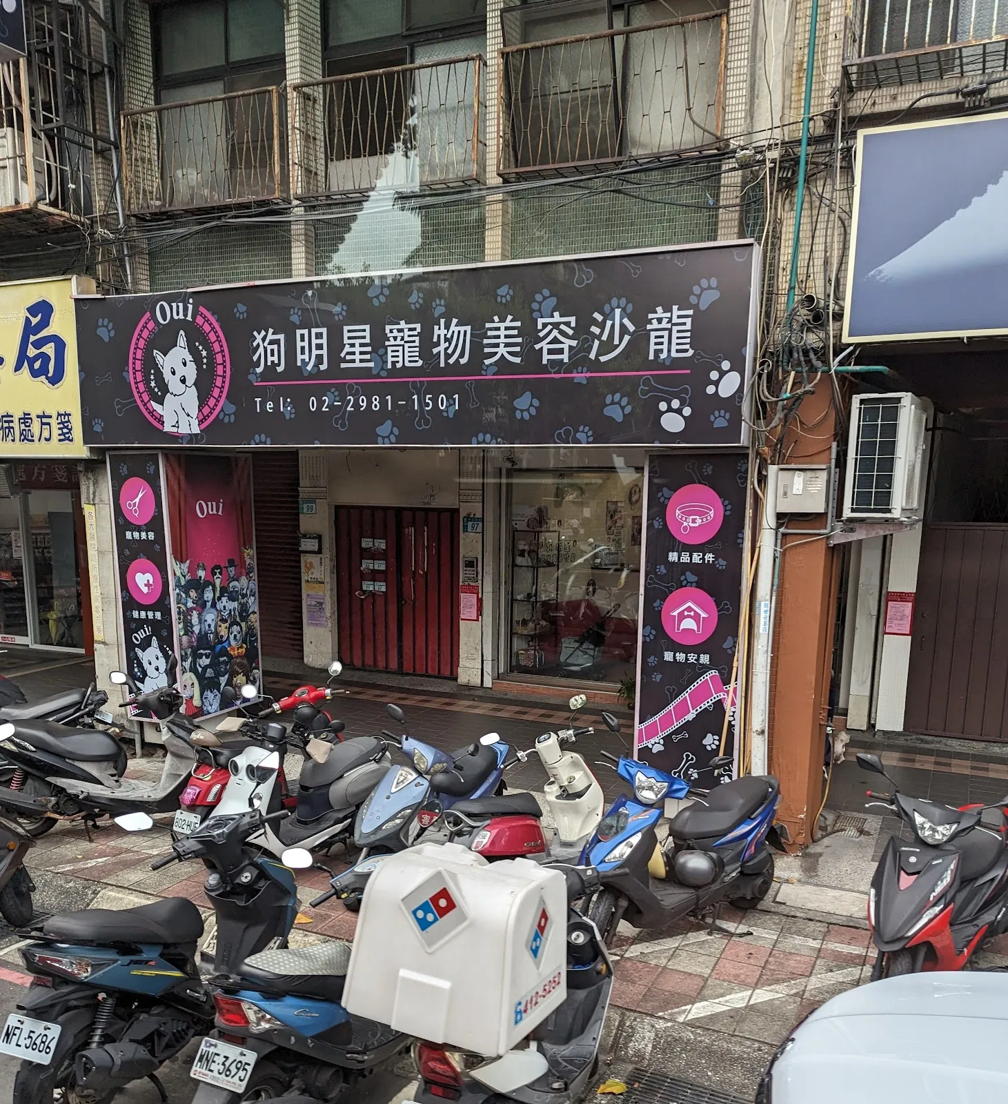 涵禹寵物工作室