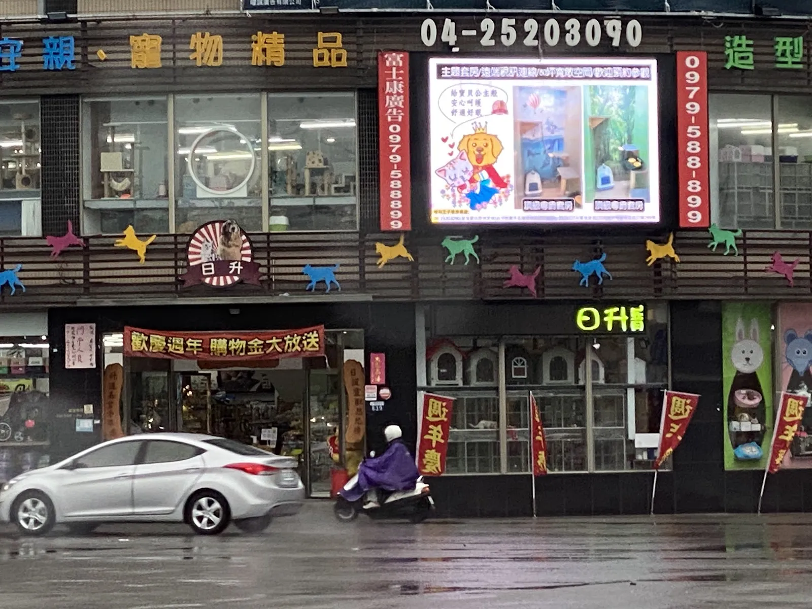 五心興業有限公司