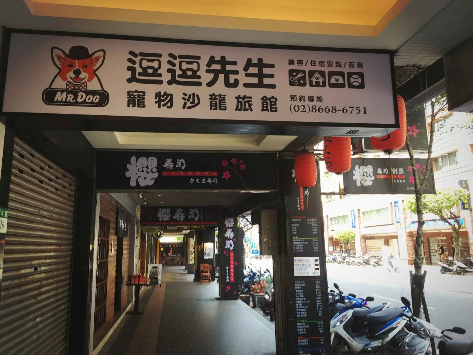 逗逗先生寵物沙龍