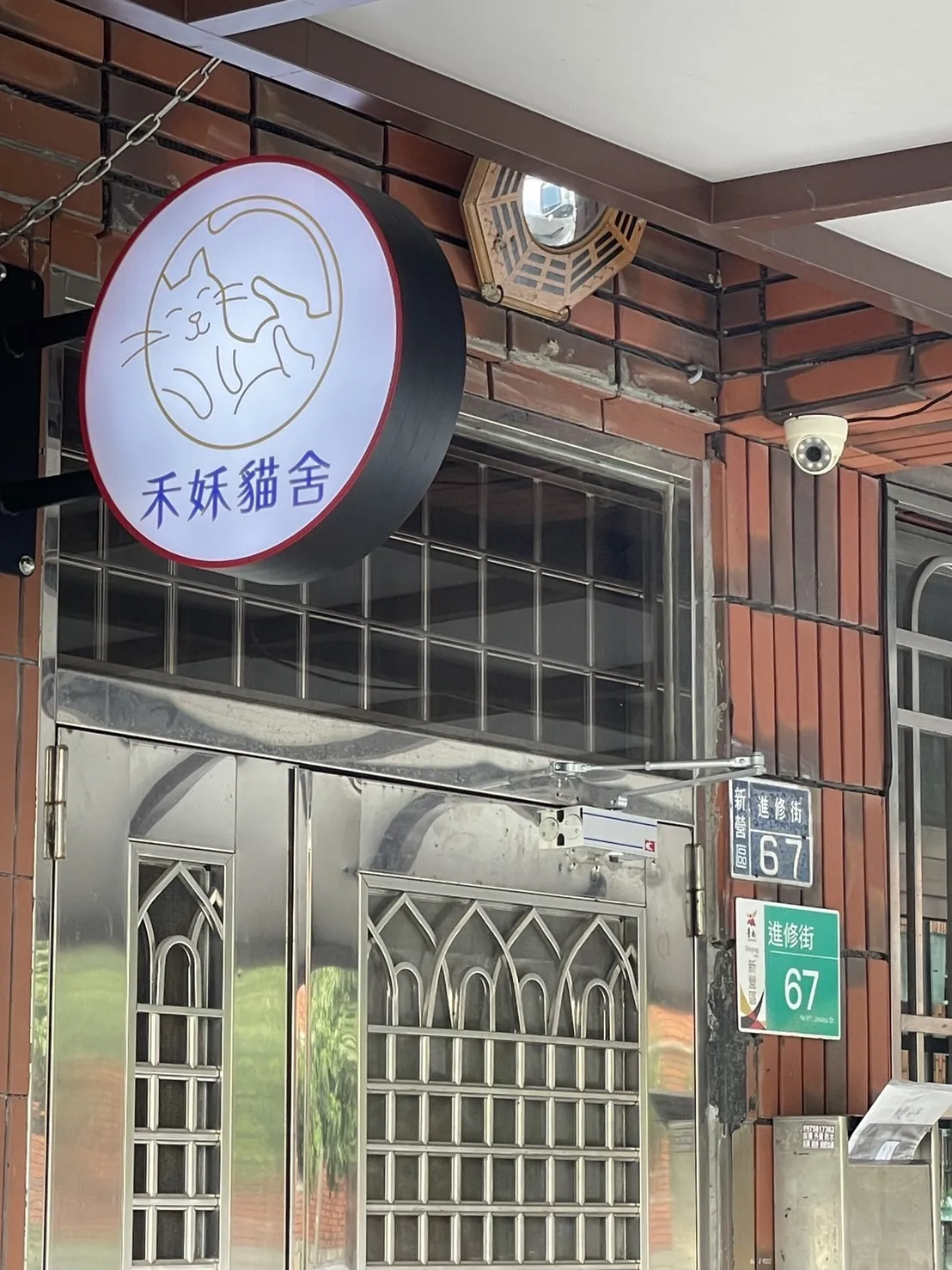 王者風範貓舍