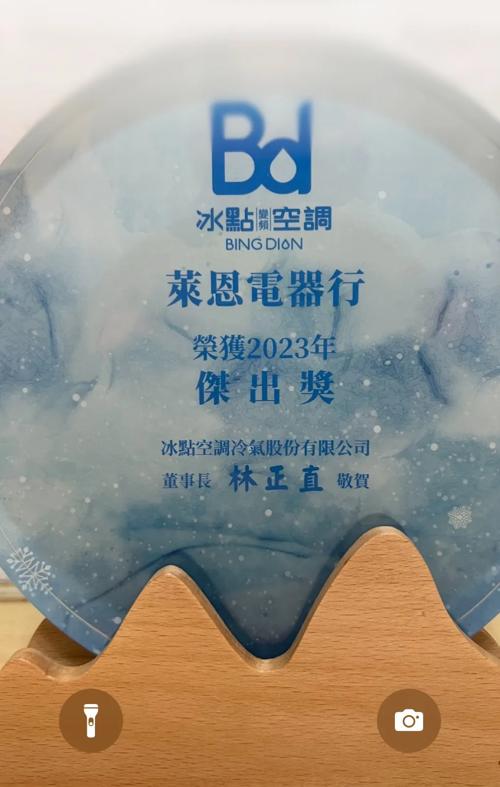 萊恩生活有限公司