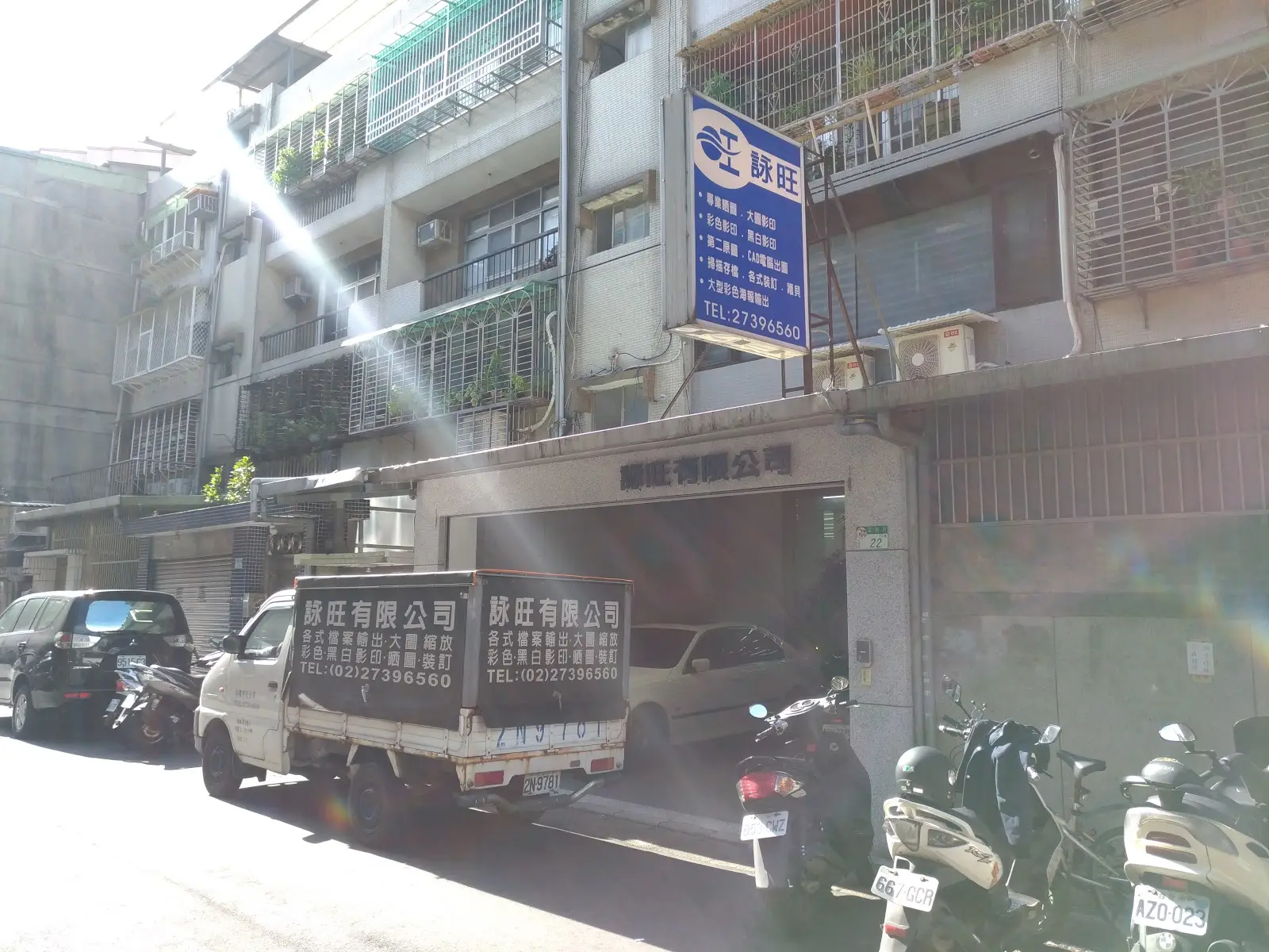 庚旺有限公司