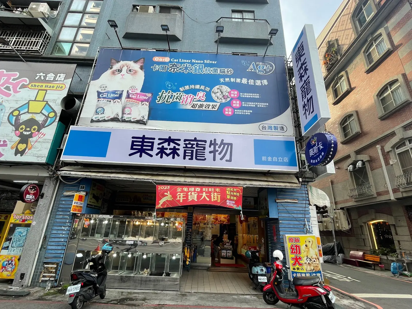 東森寵物雲股份有限公司前金自立分公司