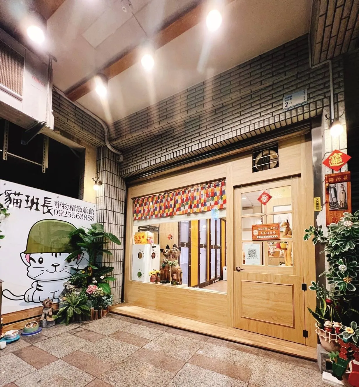 貓班長寵物精緻旅館