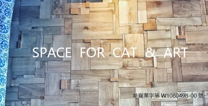 渵屋創意工作室