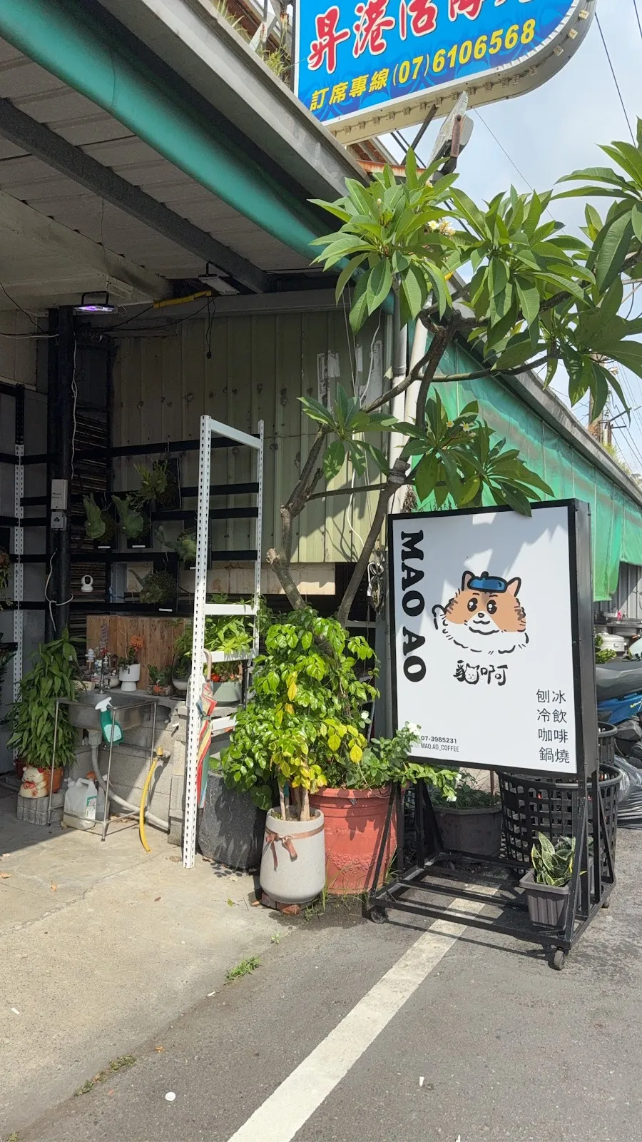 貓啊商行