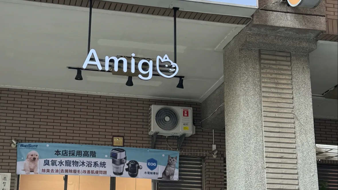 美美狗寵物美容館