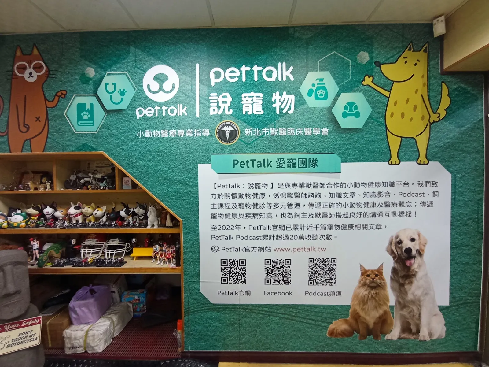 隆安動物醫院
