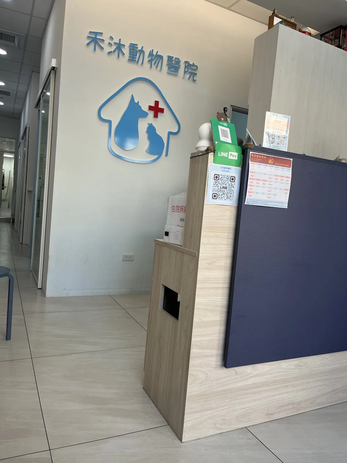 禾沐動物醫院