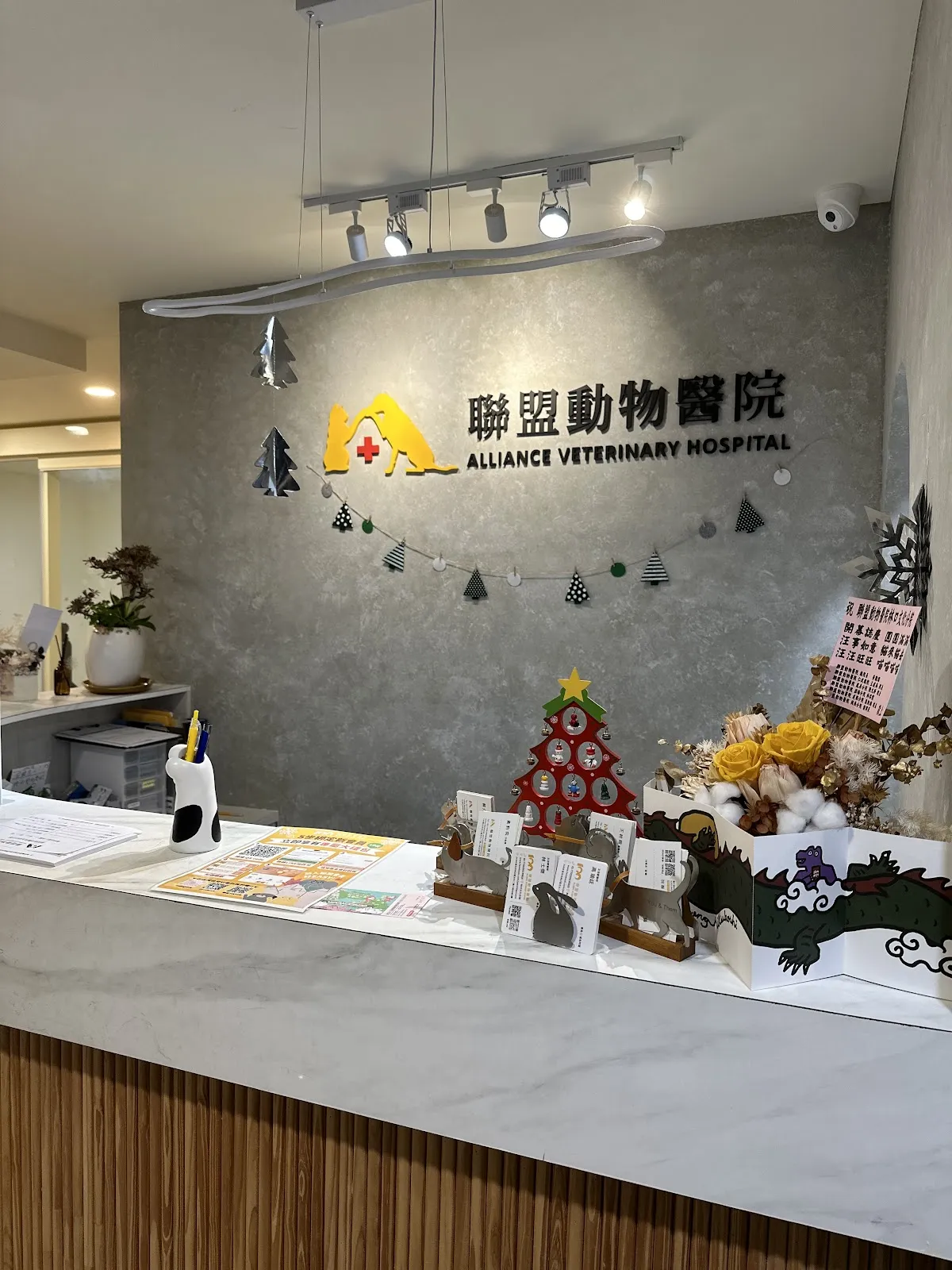 聯盟林口文化動物醫院