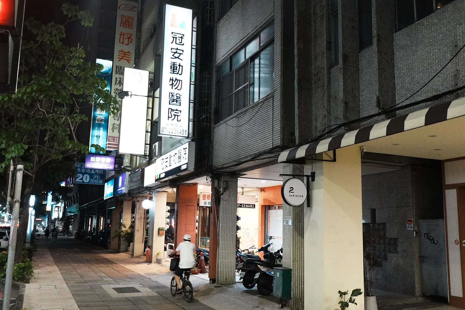 冠安動物醫院