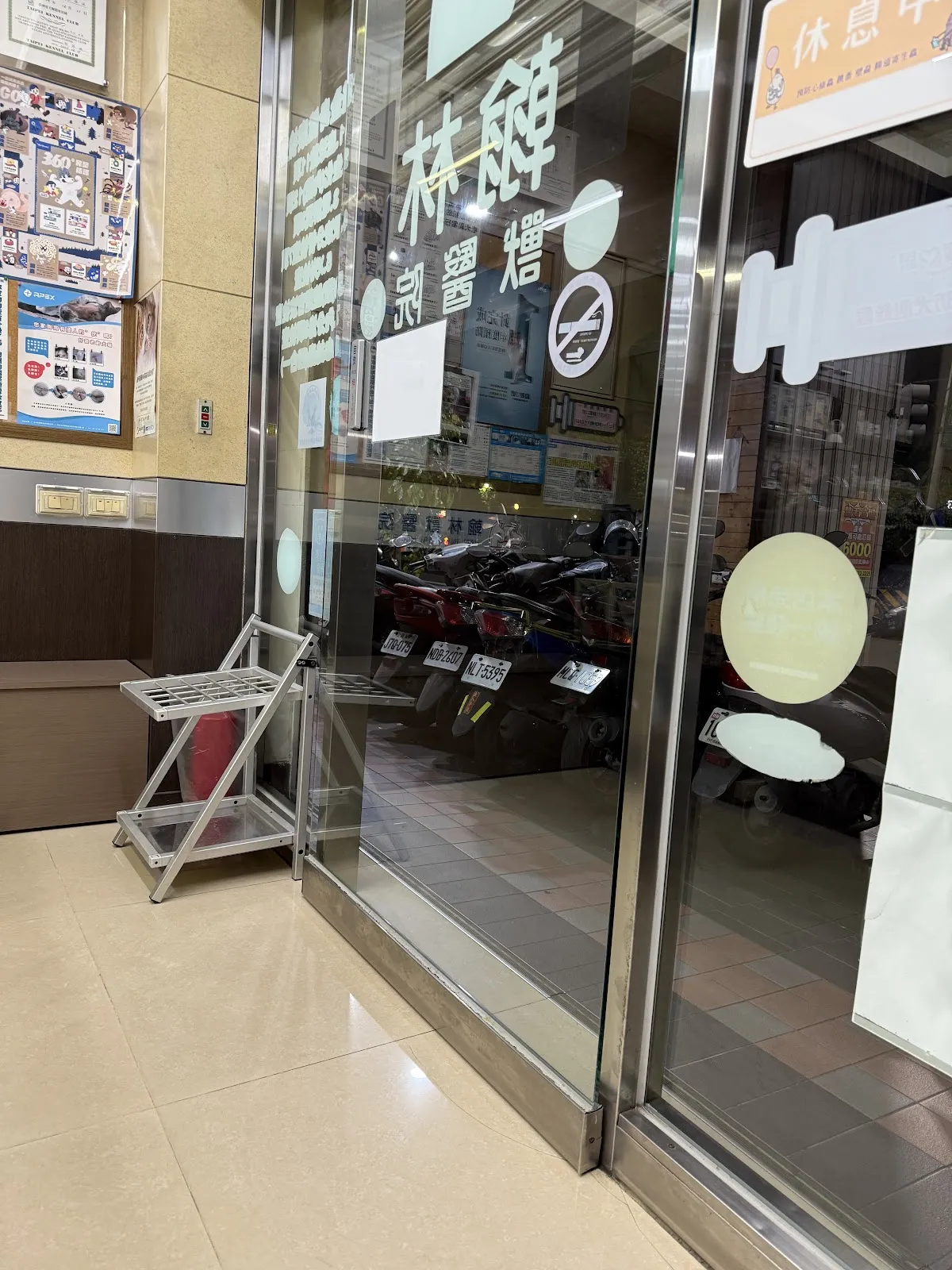 翰林獸醫院