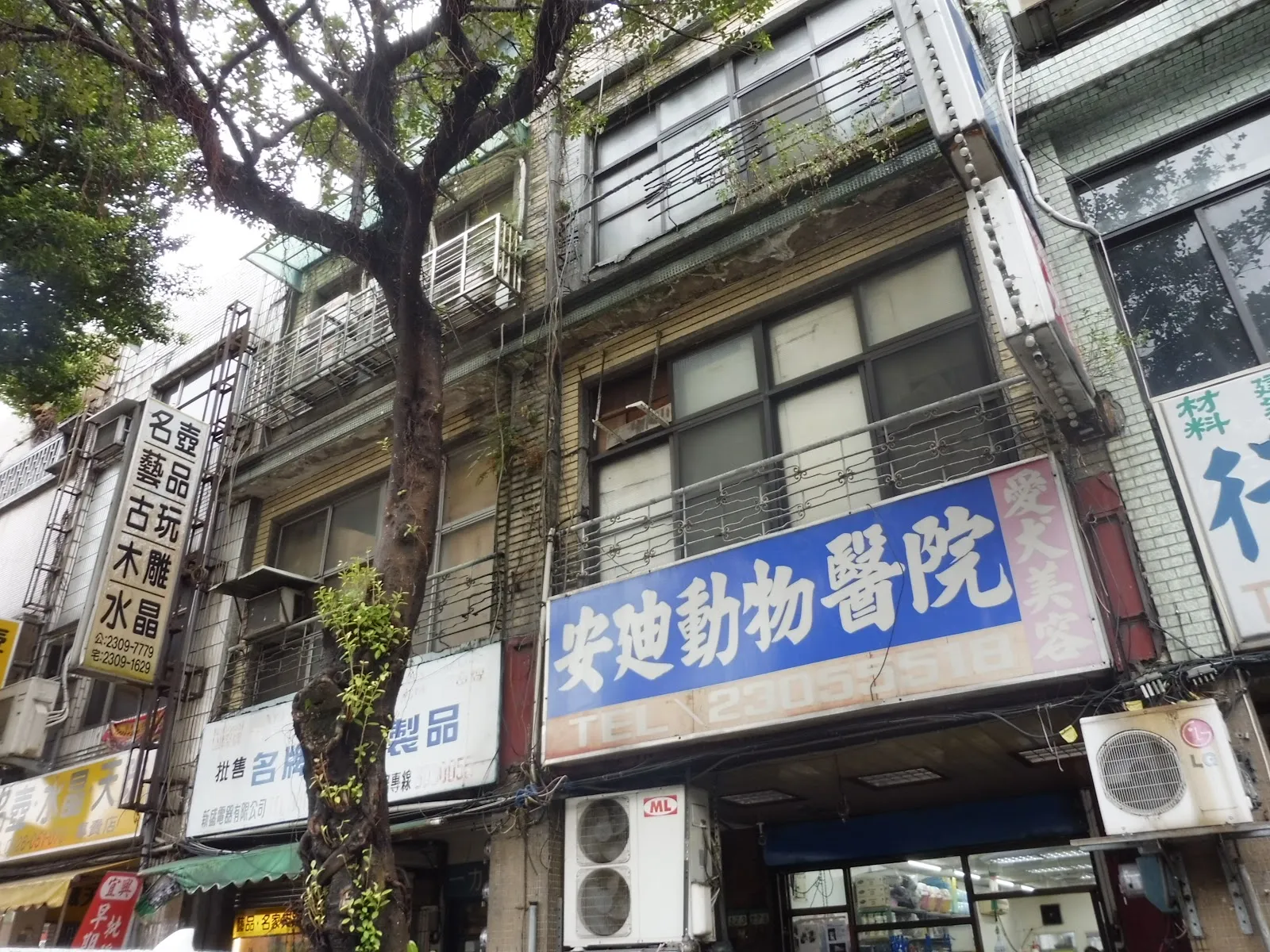 翊心動物醫院