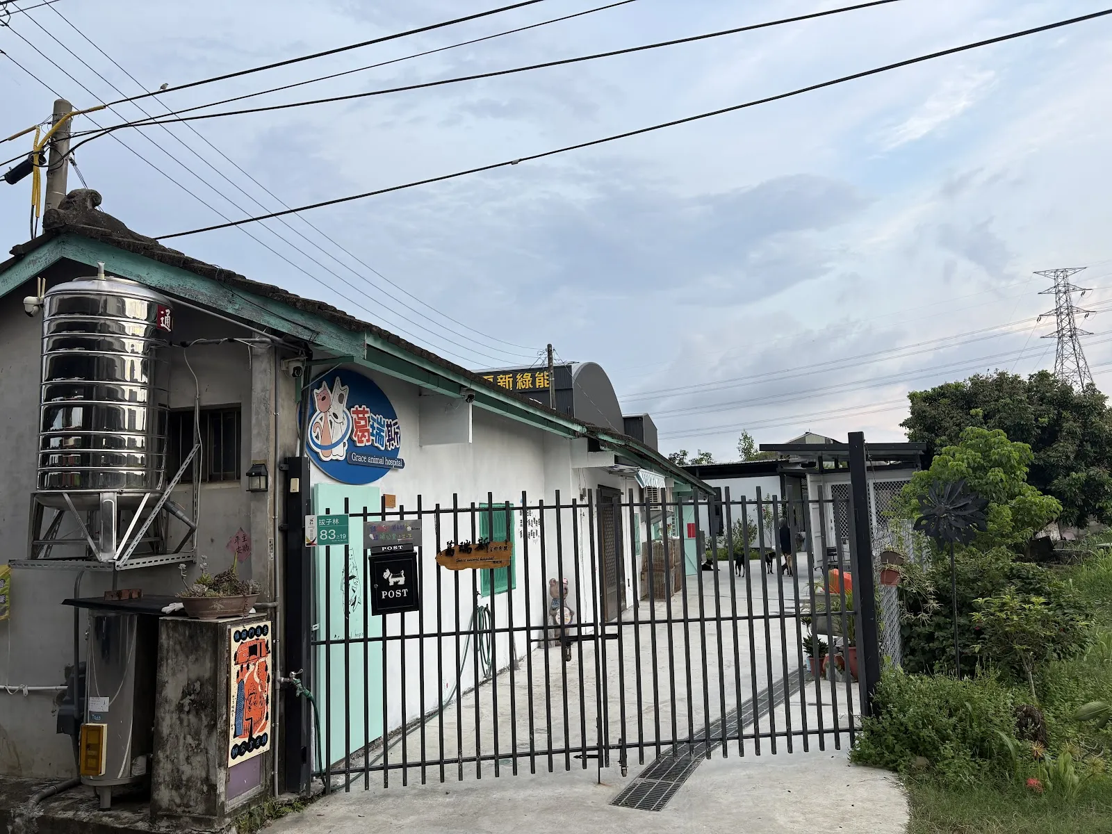 葛瑞斯動物醫院—官田分院