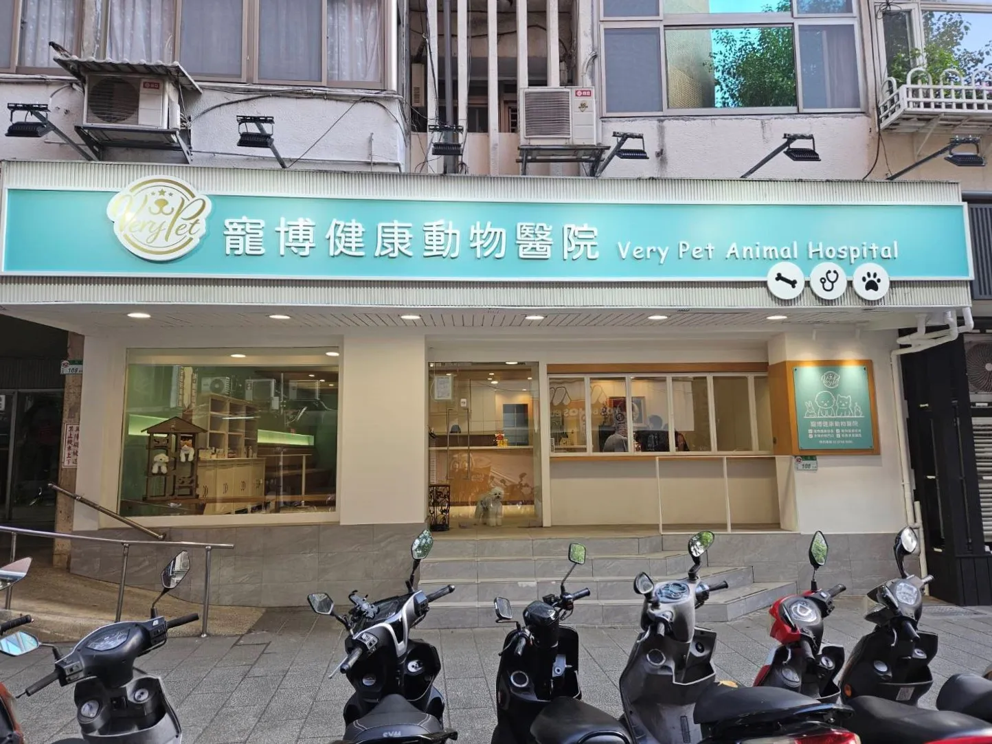 寵博健康動物醫院