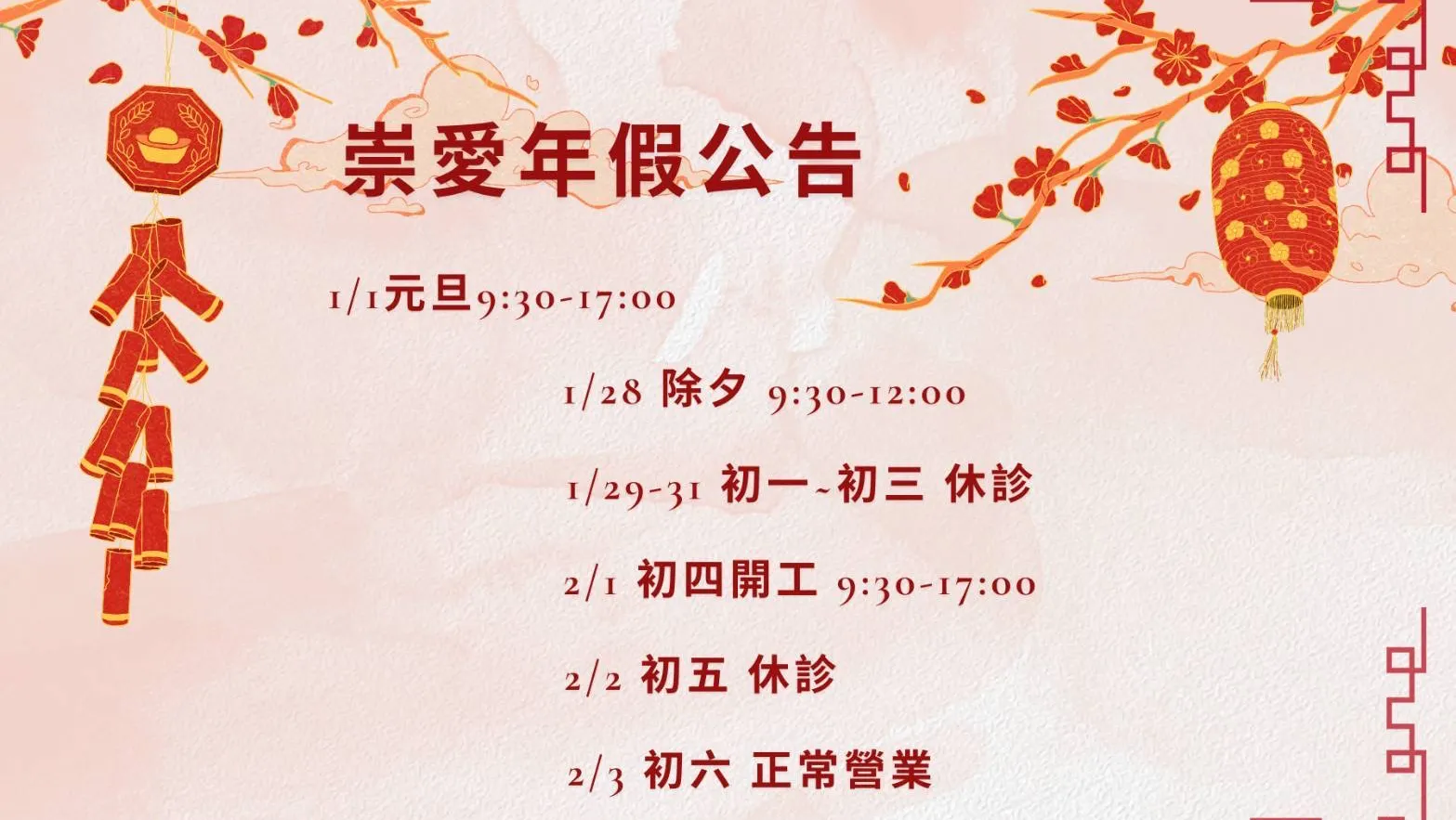 崇愛動物醫院