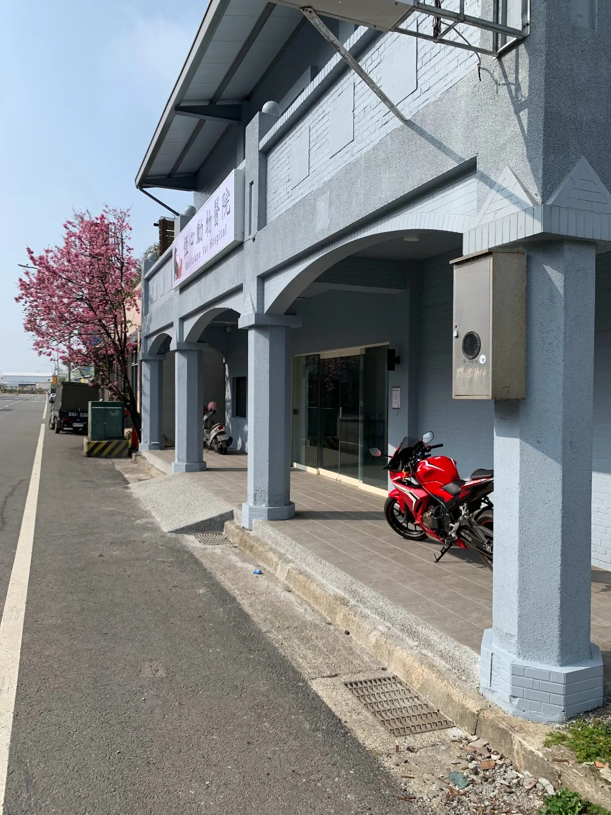 恆心動物醫院