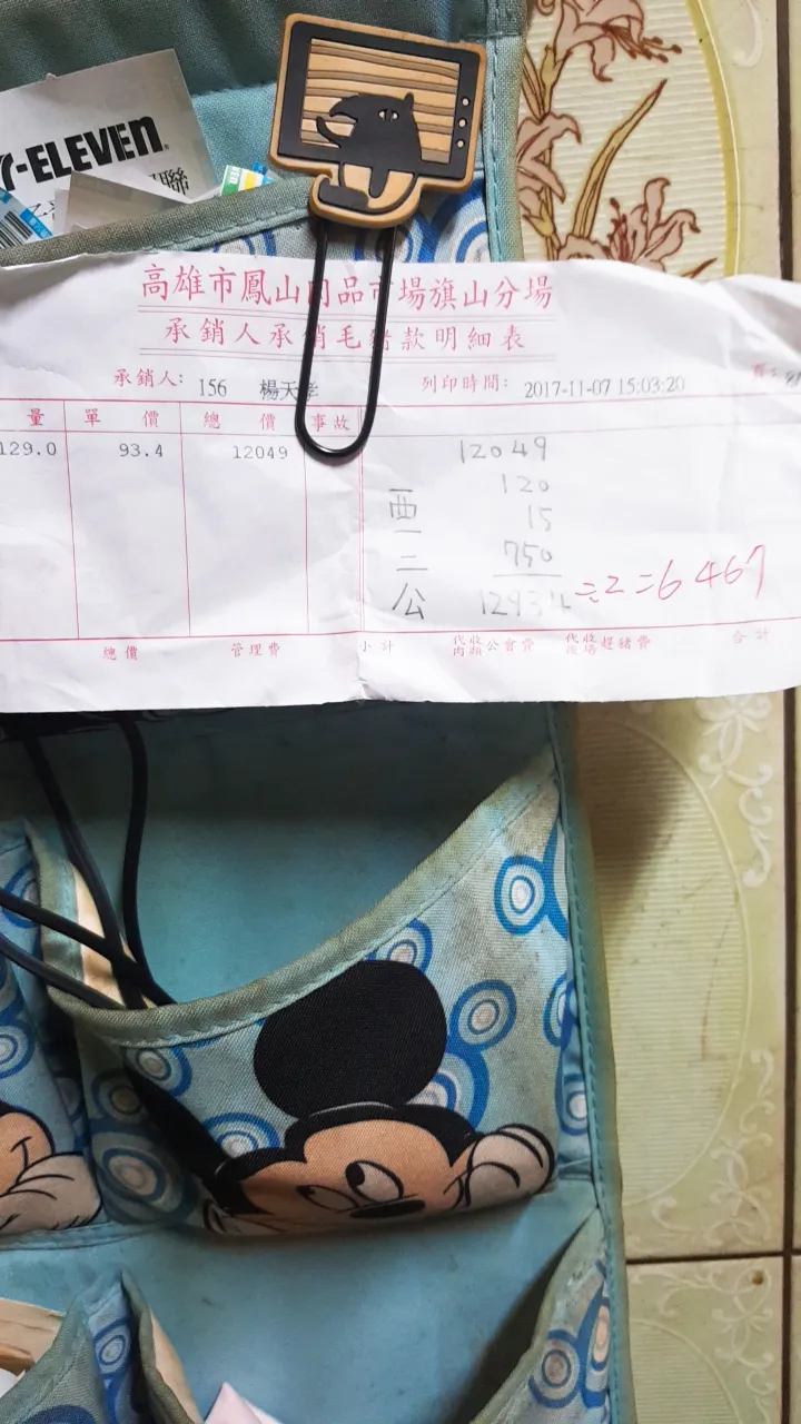 慈恩動物醫院