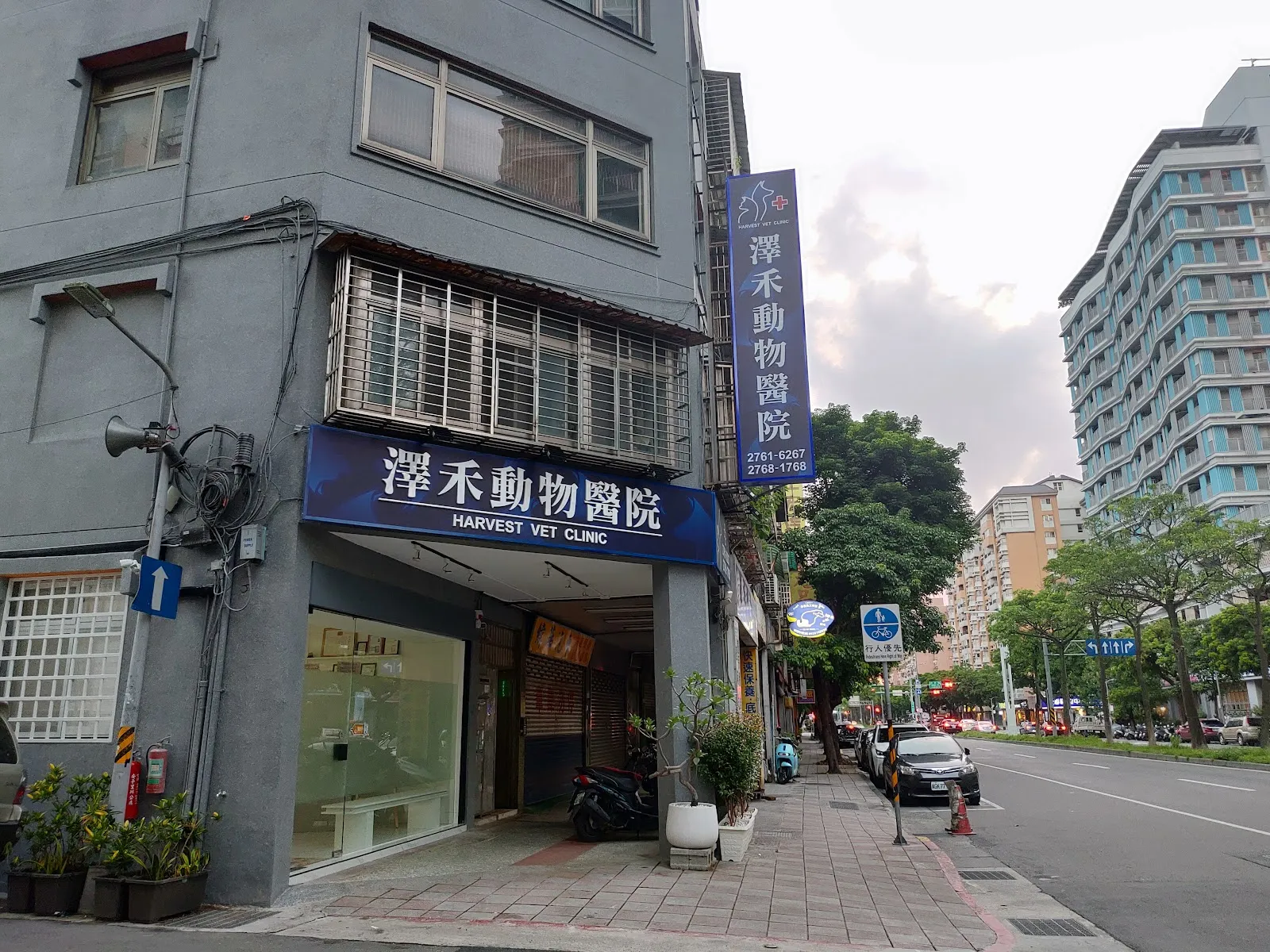 澤禾動物醫院