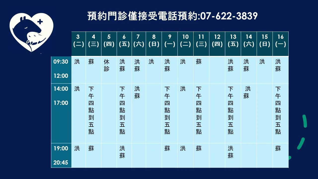 心樂動物醫院