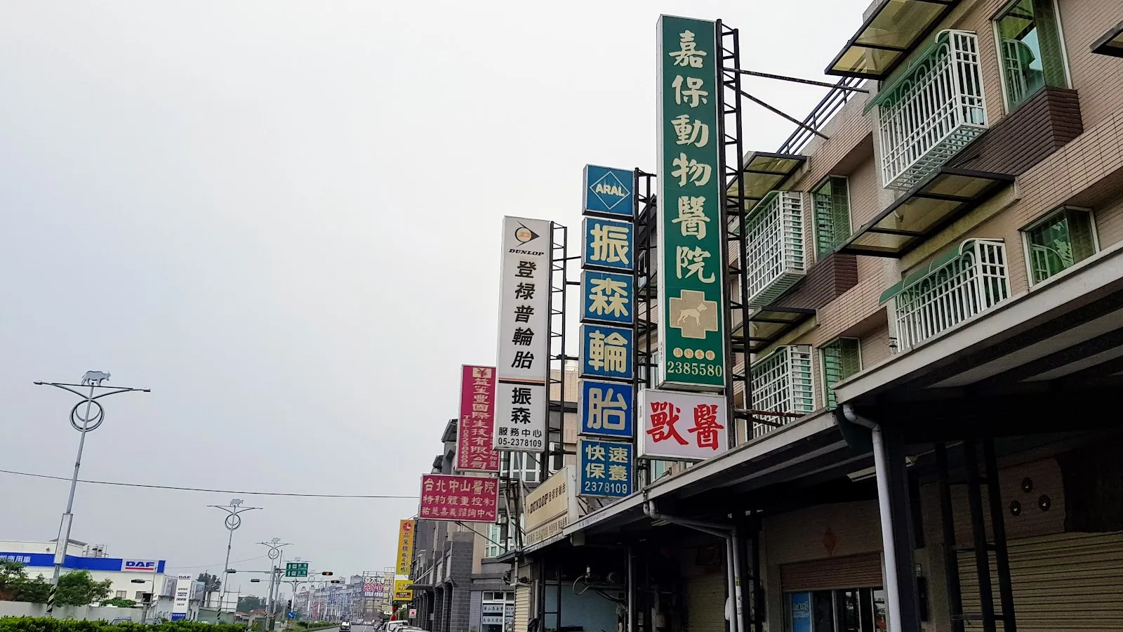 嘉保動物醫院