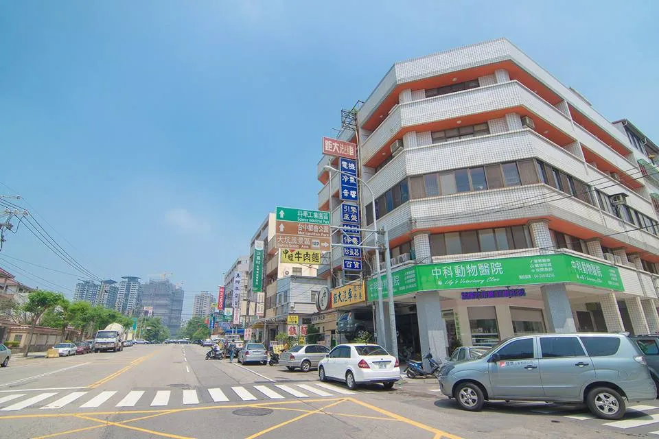 中科動物醫院