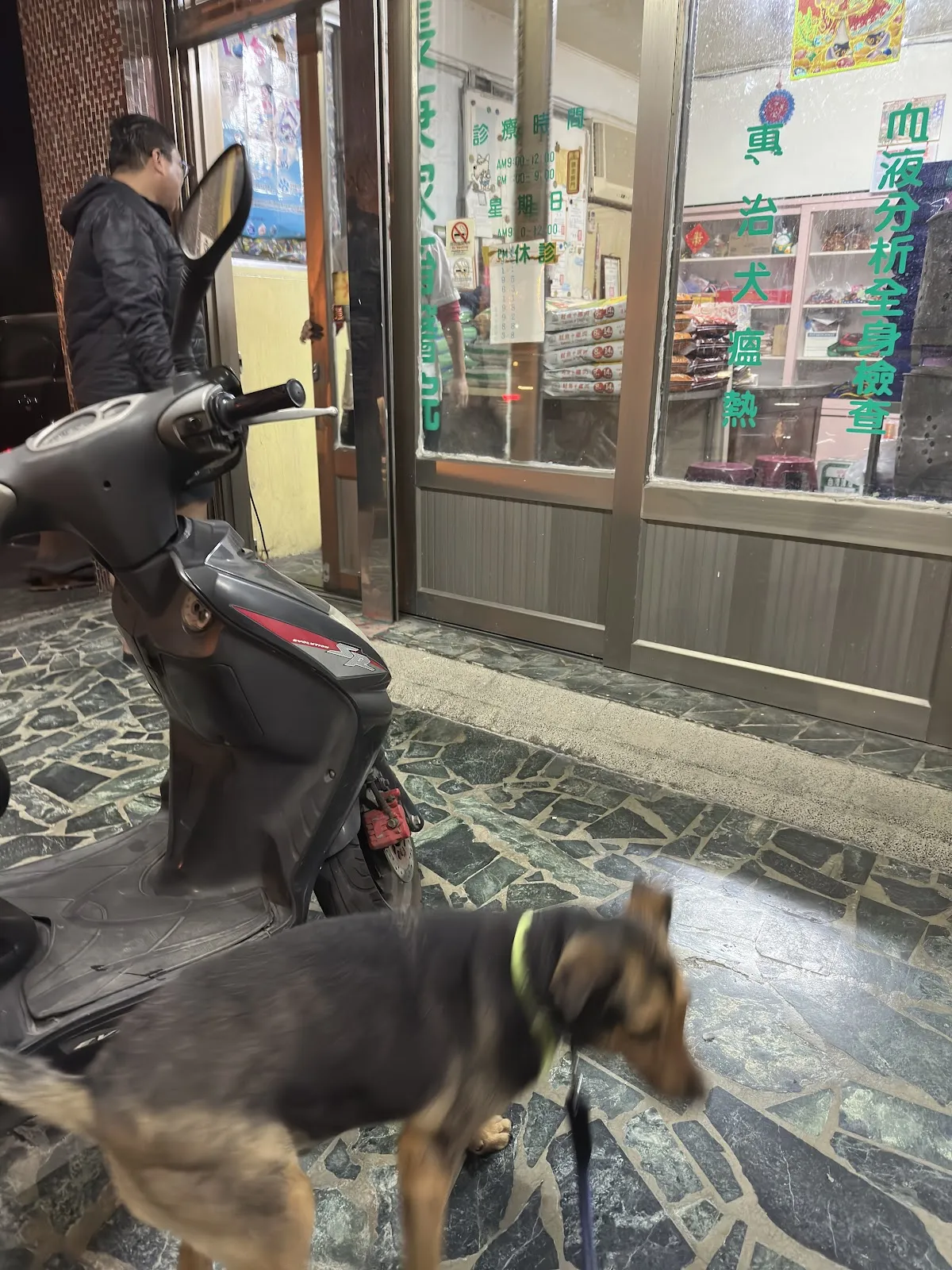 長庚家畜醫院