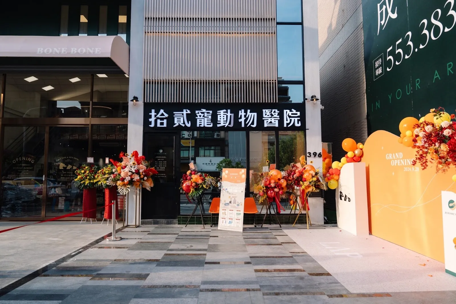 拾貳寵動物醫院