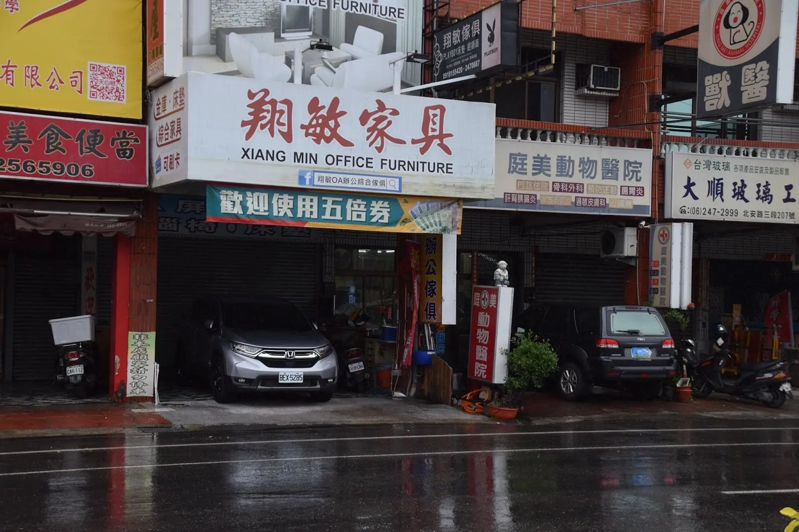庭美動物醫院