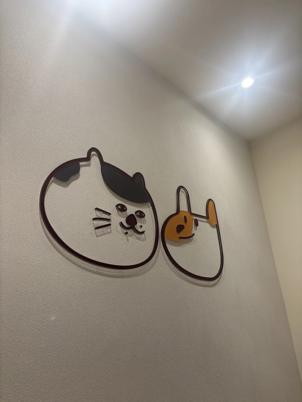 好年動物醫院