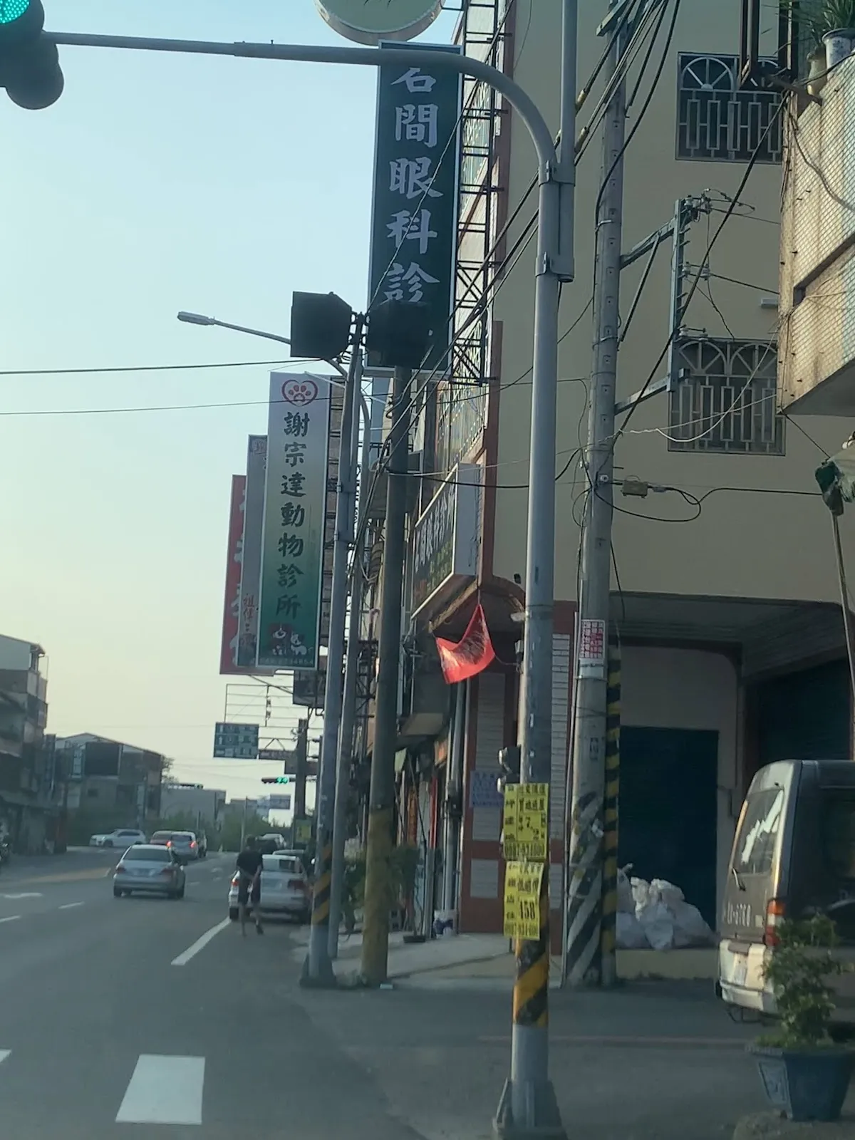 名竹動物醫院