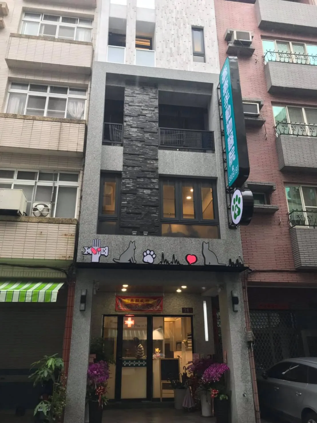 歐動物醫院