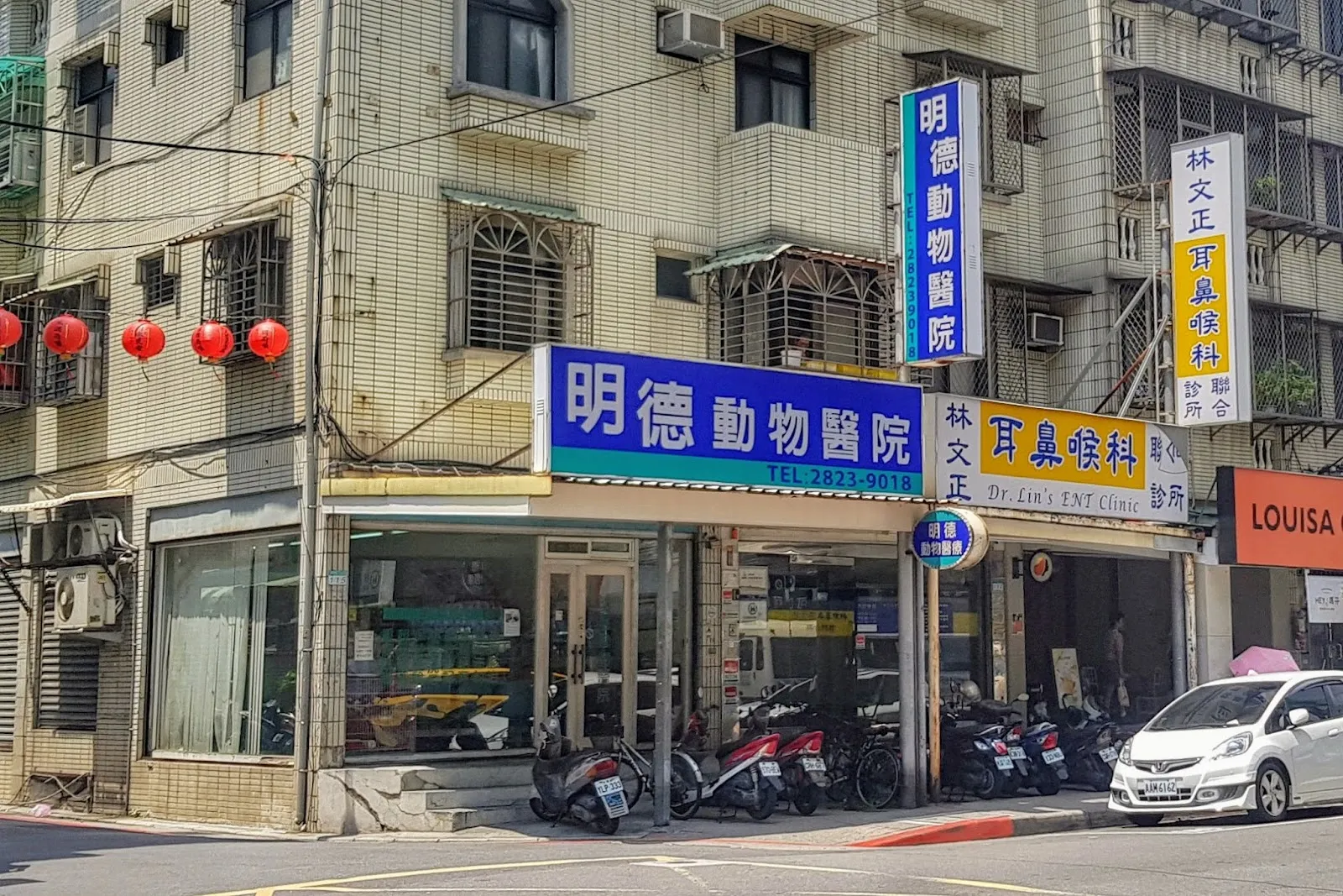 明德動物醫院