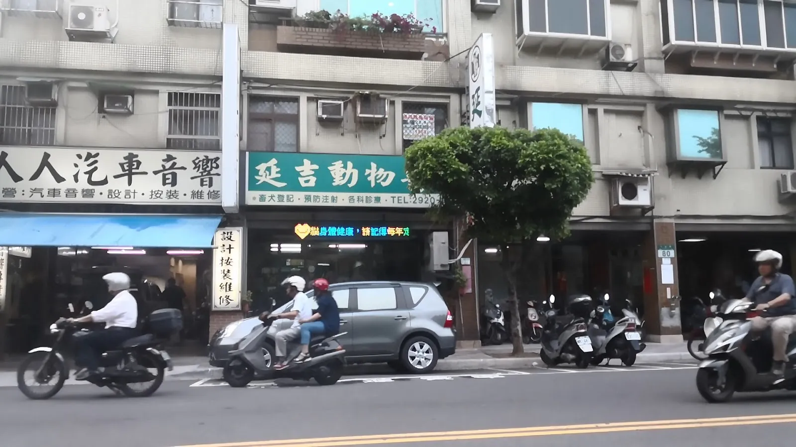 延吉動物醫院