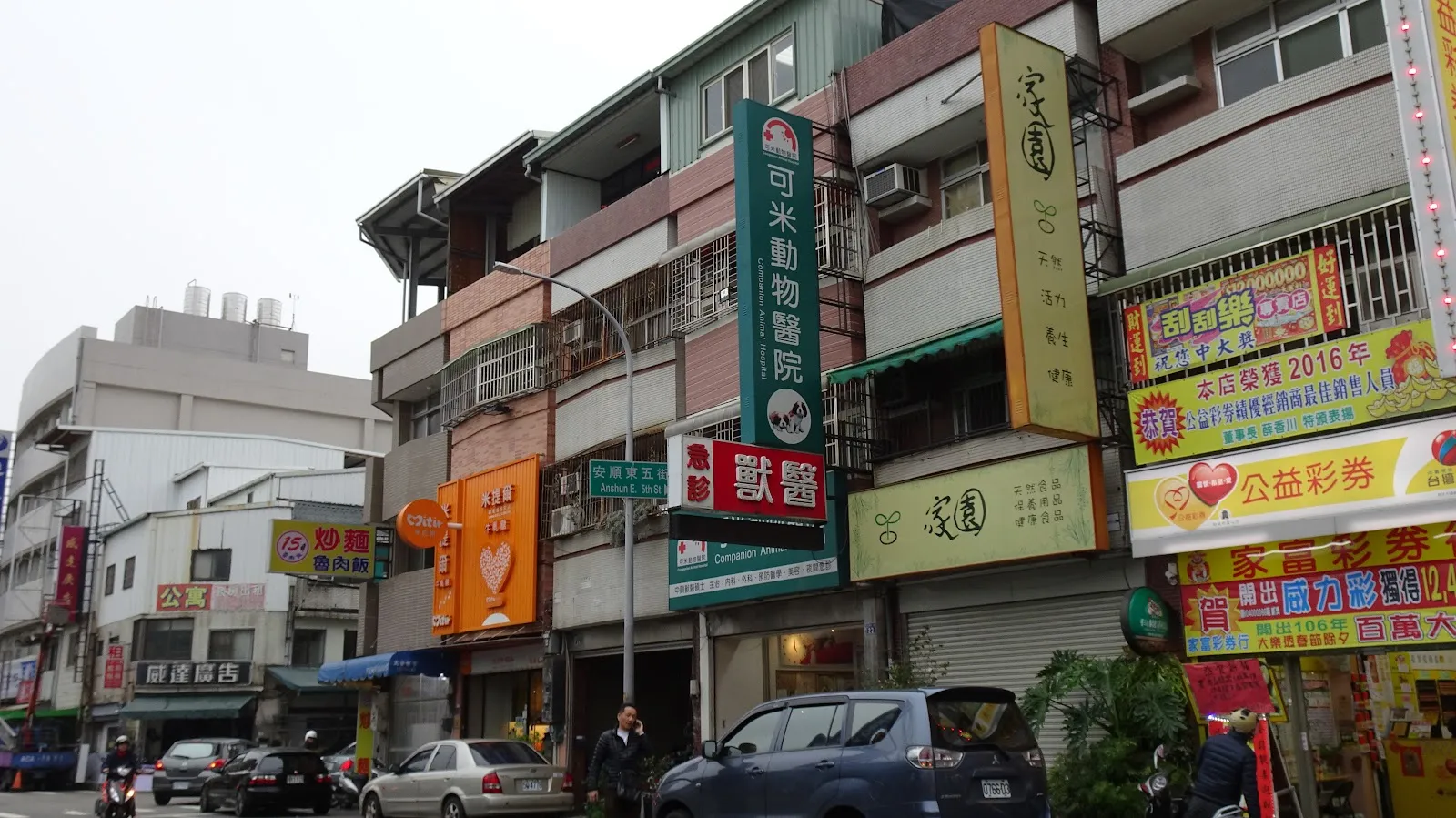 可米動物醫院