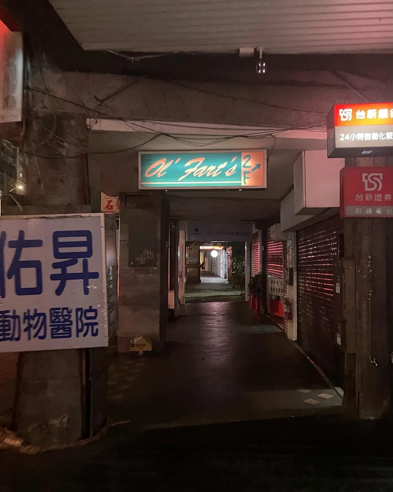 佑昇動物醫院